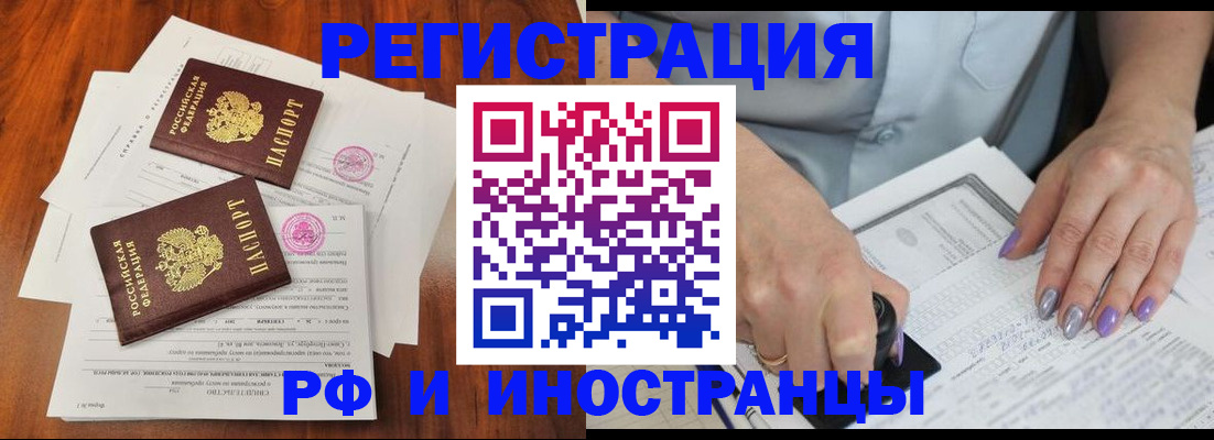 временная регистрация надежно в Тайге