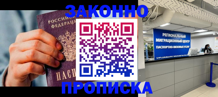 временная регистрация поиск в Тайге